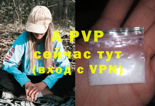 apvp Сафоново