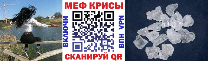 Меф мяу мяу  kraken ссылки  Щёкино 